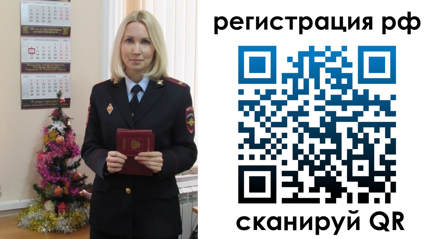 временная регистрация адрес в Советском