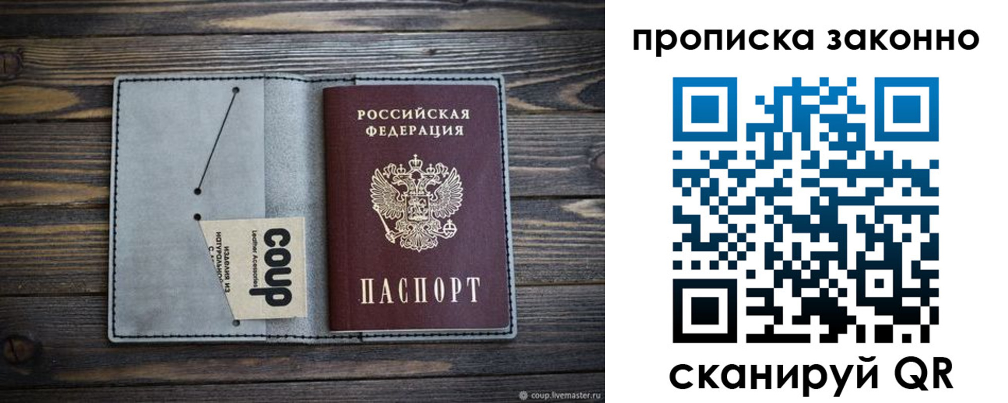 временная регистрация госуслуги в Советском