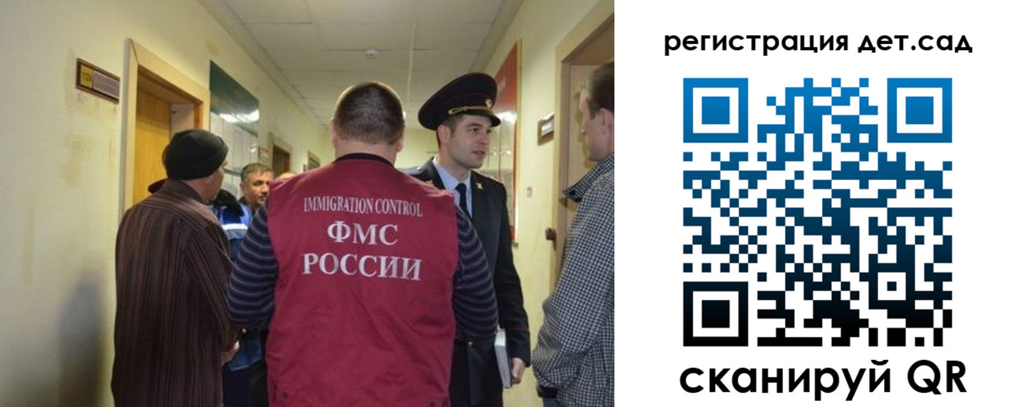 временная регистрация надежно в Советском