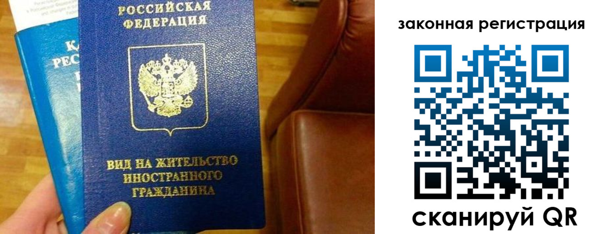 прописка штамп в Советском