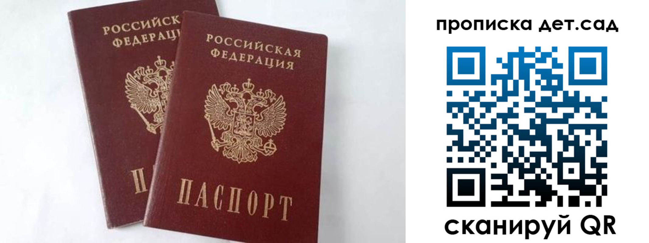 регистрация для школы в Советском
