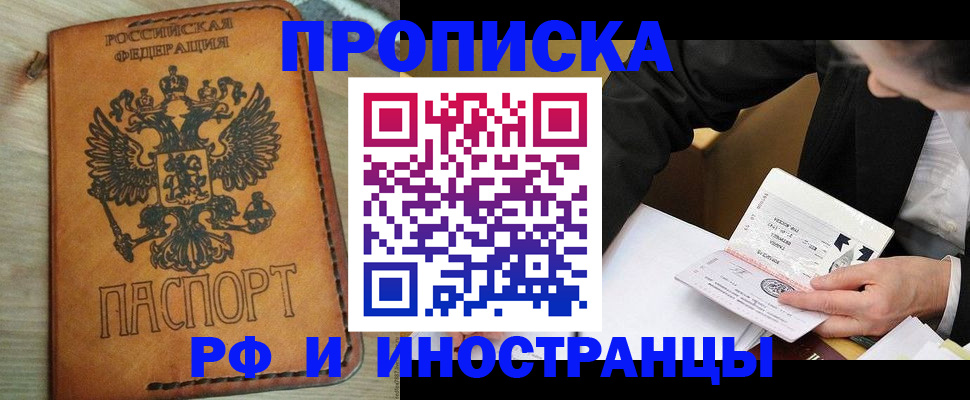пропишу в квартире в Советском